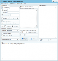VkSearch парсер ВКонтакте