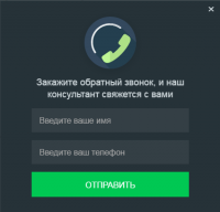 SmartLid скрипт обратного звонка