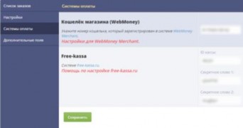 Kylshop модуль интернет магазина DLE