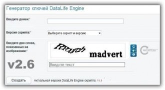 DLE Hash Domain модуль генерации ключей DLE