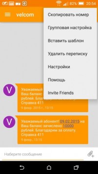 EvolveSMS 4.0.2 build 258 rus