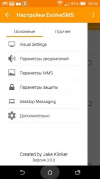 EvolveSMS 4.0.2 build 258
