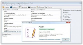 Poedit Pro rus Portable программа перевода веб-ресурсов