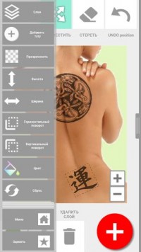 Tattoo my Photo 2.0 Pro 2.60 rus
