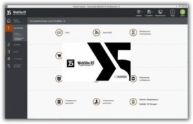 WebSite X5 Professional Full rus программа создания веб-сайтов