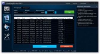 Staf4 Registrator Pro программа регистрации почты