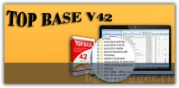 ТОП База 42 для Allsubmitter