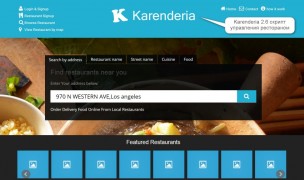 Karenderia 2.6 скрипт управления рестораном