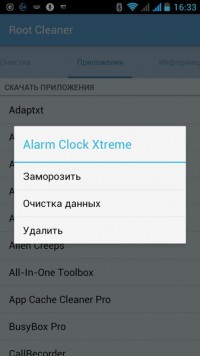 Root Cleaner 5.1.0 rus андроид
