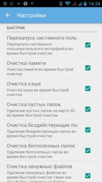 Root Cleaner 5.1.0 rus