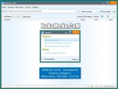 VKMusic 4.64 скачивание музыки и видео с ВКонтакте, RuTube, YouTube