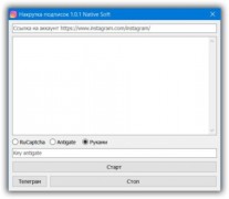 Накрутка подписчиков программа накрутки подписчиков Instagram