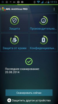 AVG AntiVirus PRO Android Security 5.0 антивирус для андроид