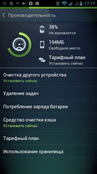 AVG AntiVirus PRO Android Security 5.0 антивирус