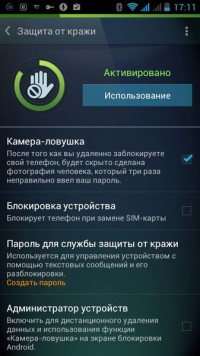 AVG AntiVirus PRO Android Security 5.0