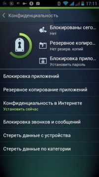 AVG AntiVirus PRO Android Security 5