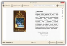IceCream Ebook Reader Pro + Portable + Rus читалка электронных книг