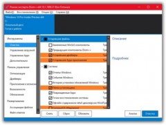 Dism++ 10 + х64 + Portable программа оптимизации Windows