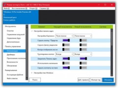 Dism++ 10 + х64 + Portable программа оптимизации Windows