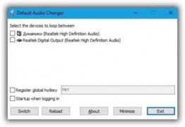 DefaultAudioChanger программа быстрого переключения устройства вывода звука