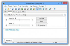 Балаболка + Portable программа чтения файлов вслух