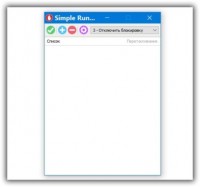 Simple Run Blocker программа блокировки файлов