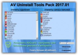 AV Uninstall Tools Pack программа удаления антивирусов