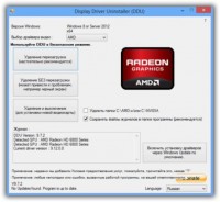 Display Driver Uninstaller программа DDU