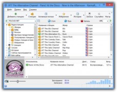 RarmaRadio программа онлайн радио