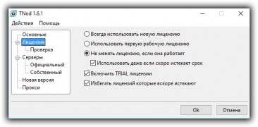 TNod User & Password Finder 1.6.3.1 Final + Portable / 1.6.4 Beta 2 программа поиска лицензий NOD