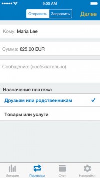 PayPal iPhone-iPad 5.13 rus