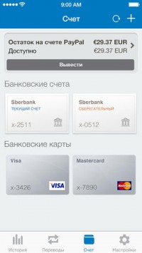 PayPal 5.13 rus клиент PayPal