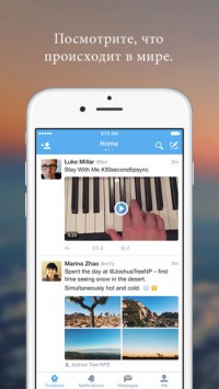 Twitter iPhone 6.41.1 rus