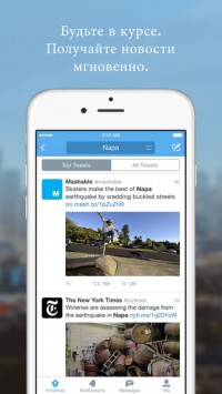 Twitter iPhone 6.41.1 rus твиттер