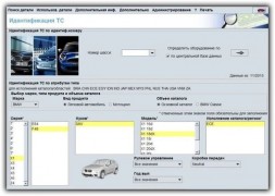 BMW ETK 11.2017 программа база запчастей и аксессуаров