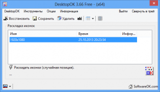 DesktopOK + x64 сохраняет расположение иконок