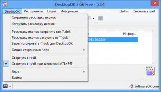 DesktopOK + x64 сохраняет расположение иконок