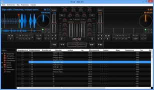 Mixxx + x64 + Portable программа микширования