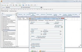 Адресно-телефонный справочник программа