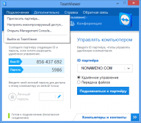 TeamViewer программа подключения к удаленному компьютеру