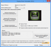 Display Driver Uninstaller DDU деинсталлятор видео драйверов