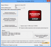 Display Driver Uninstaller DDU деинсталлятор видео драйверов