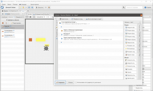 DevelNext среда разработки программ
