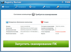 Registry Reviver программа оптимизации реестра