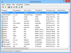 ShellMenuView программа редактирования контекстного меню