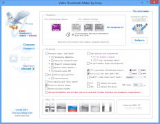 Video Thumbnails Maker программа