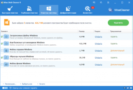 Wise Disk Cleaner чиста диска от мусора