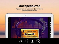 PicsArt Photo Studio приложение android