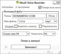 Moo0 VoiceRecorder + Portable программа записи звука