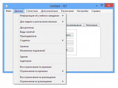 FET Free Timetabling программа создания расписания